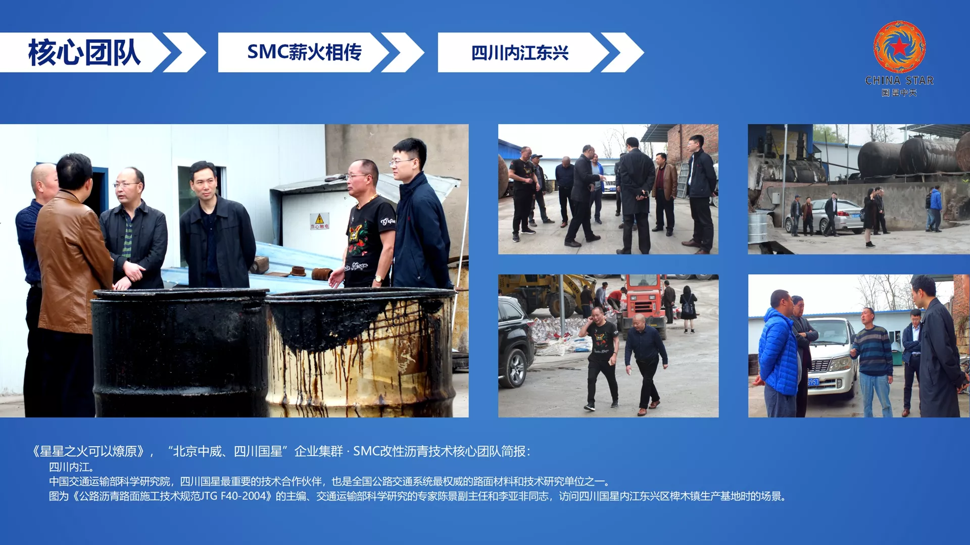 四川国星,北京中威,企业集群,企业图标,企业LOGO，企业标志