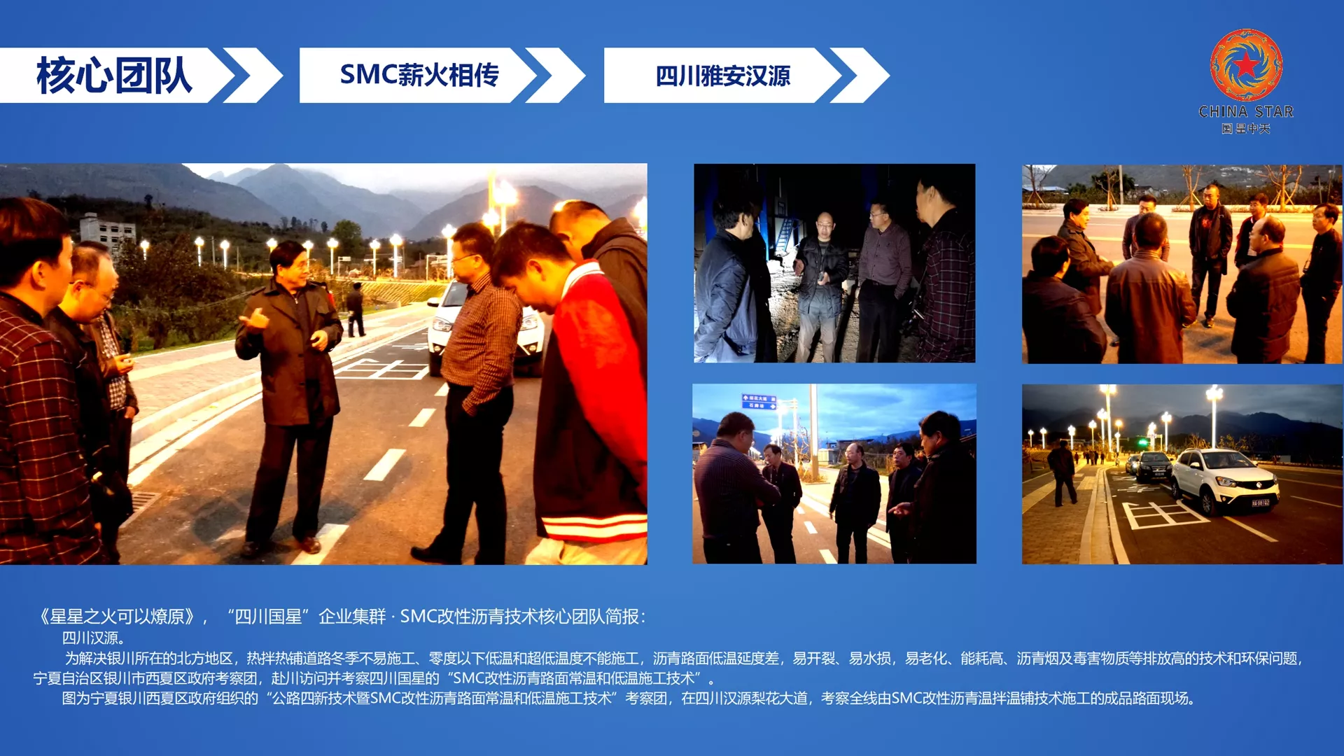 四川国星,北京中威,企业集群,企业图标,企业LOGO，企业标志