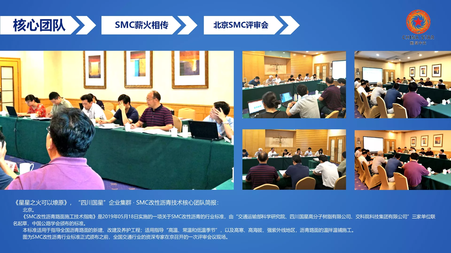 四川国星,北京中威,企业集群,企业图标,企业LOGO，企业标志
