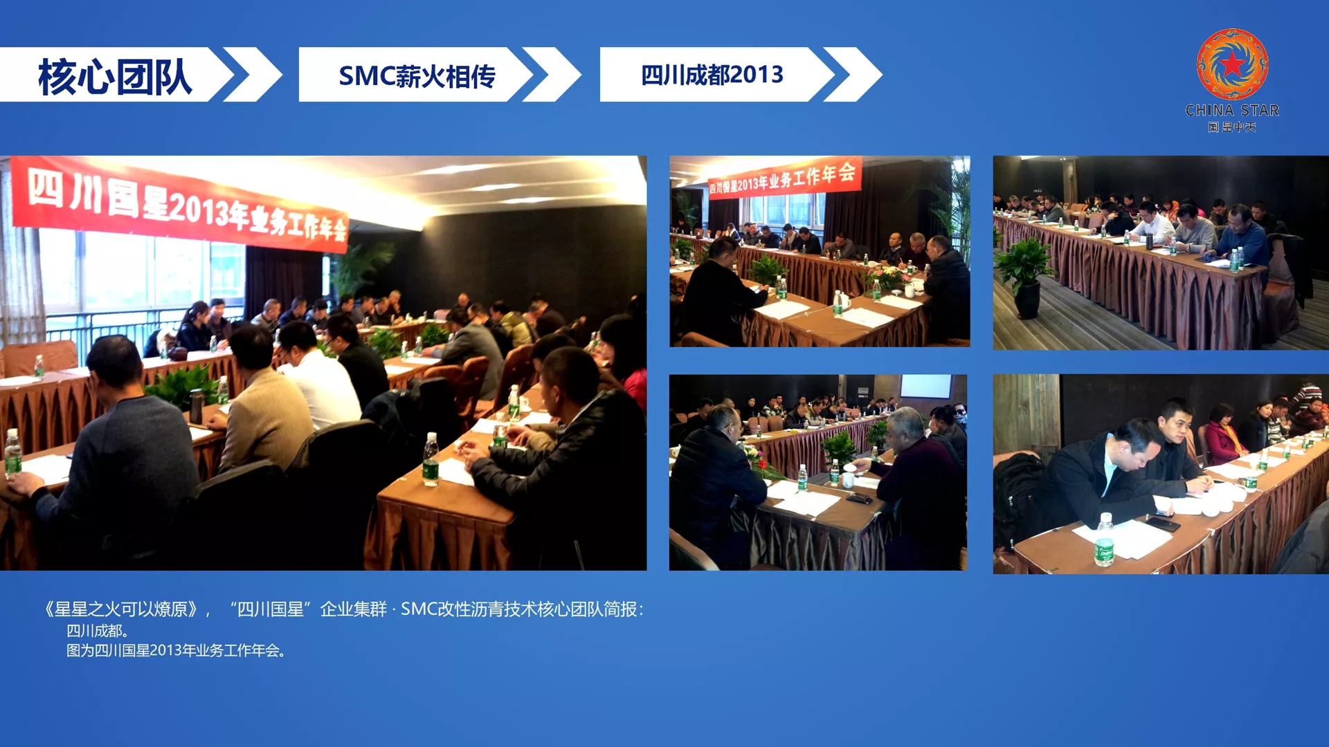 四川国星,北京中威,企业集群,企业图标,企业LOGO，企业标志