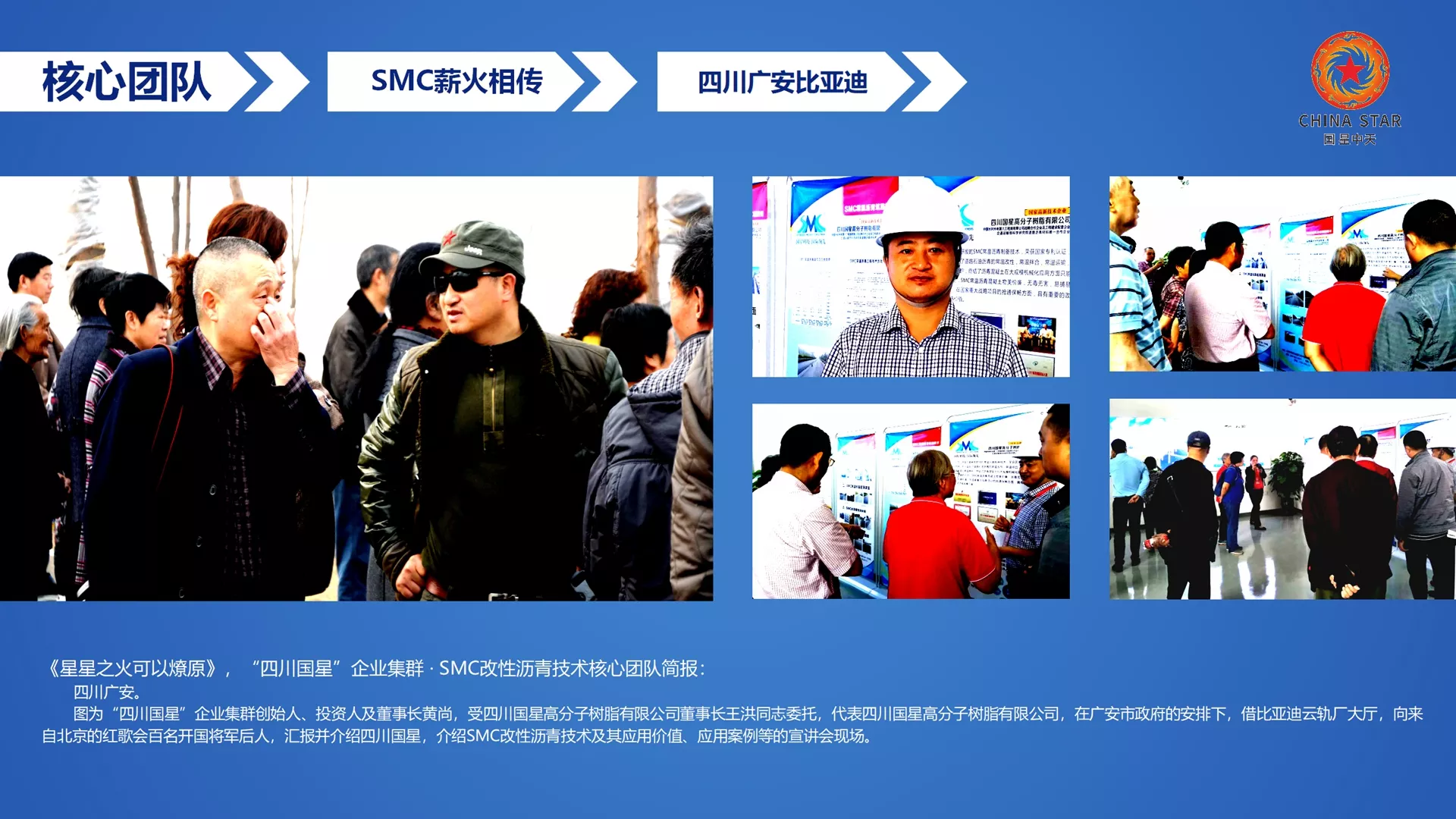 四川国星,北京中威,企业集群,企业图标,企业LOGO，企业标志