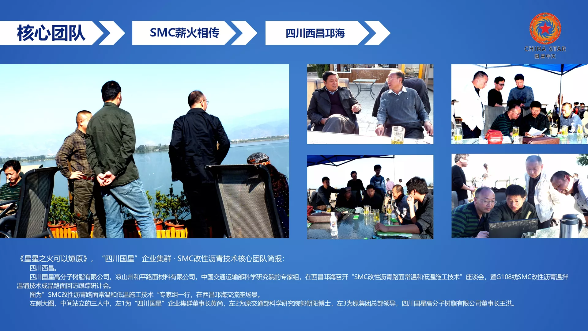 四川国星,北京中威,企业集群,企业图标,企业LOGO，企业标志