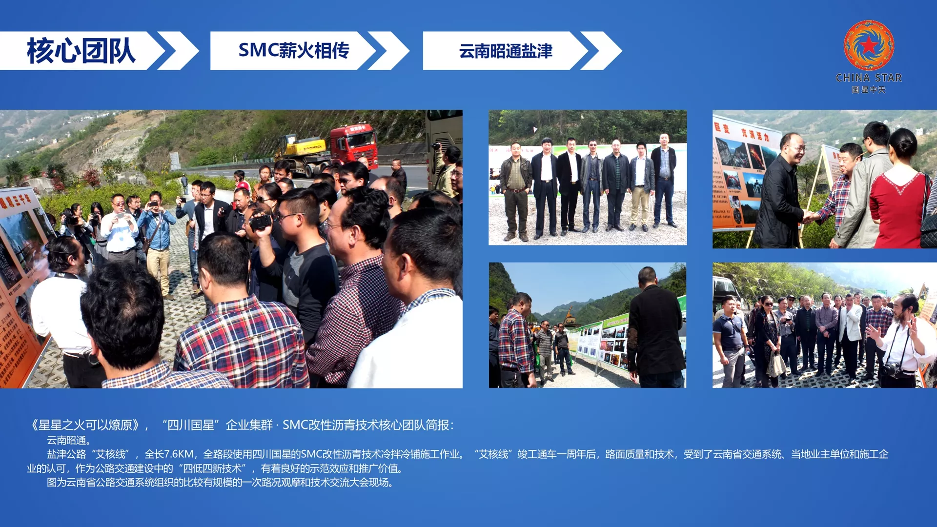 四川国星,北京中威,企业集群,企业图标,企业LOGO，企业标志