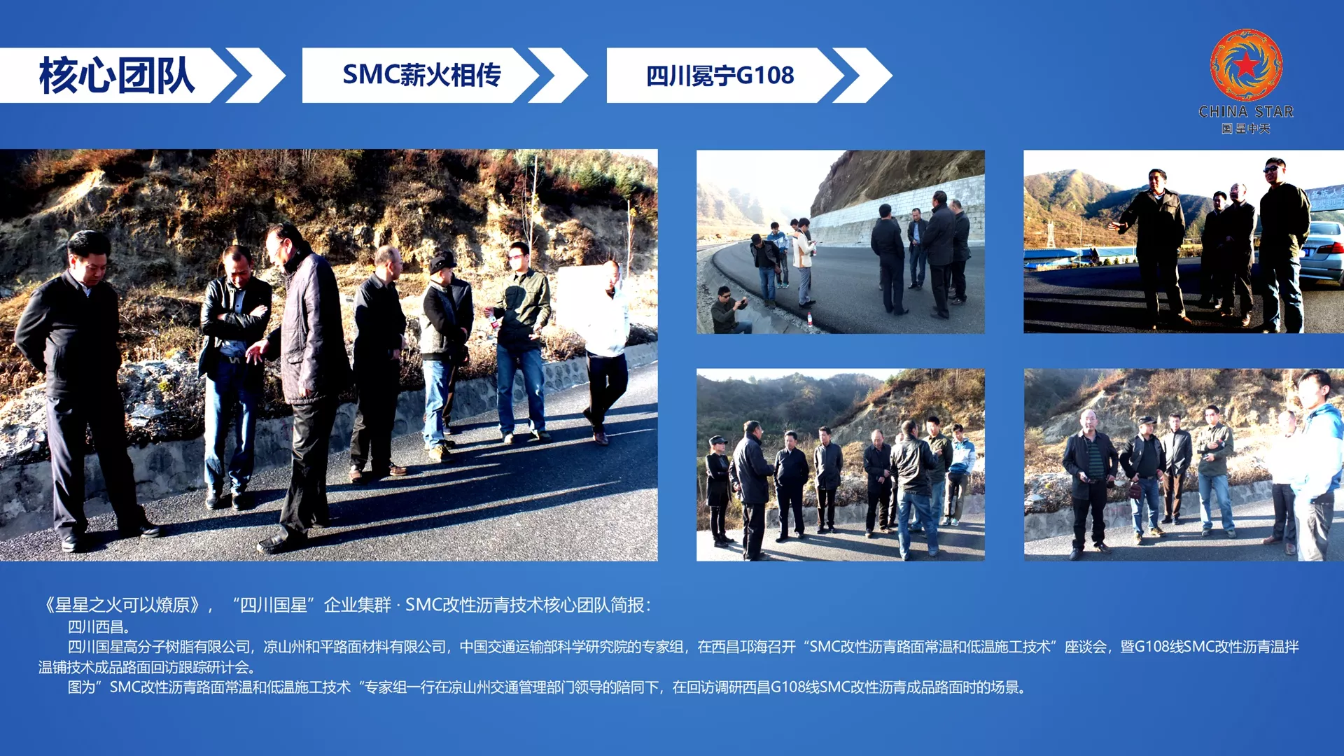 四川国星,北京中威,企业集群,企业图标,企业LOGO，企业标志