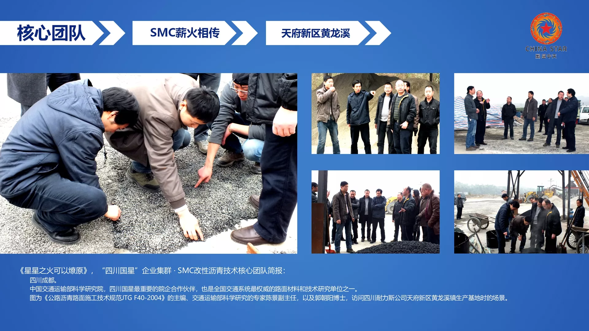 四川国星,北京中威,企业集群,企业图标,企业LOGO，企业标志