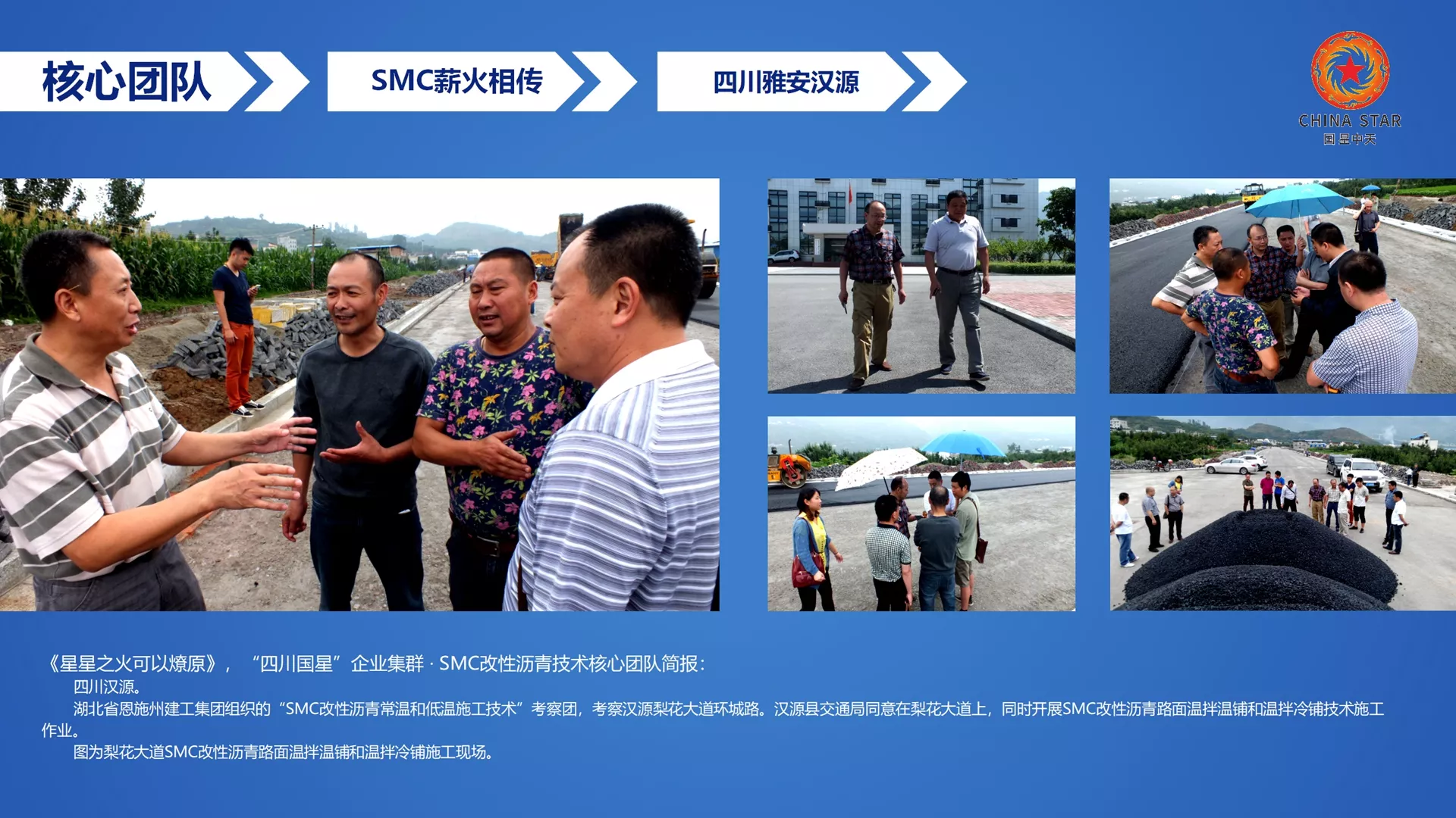 四川国星,北京中威,企业集群,企业图标,企业LOGO，企业标志