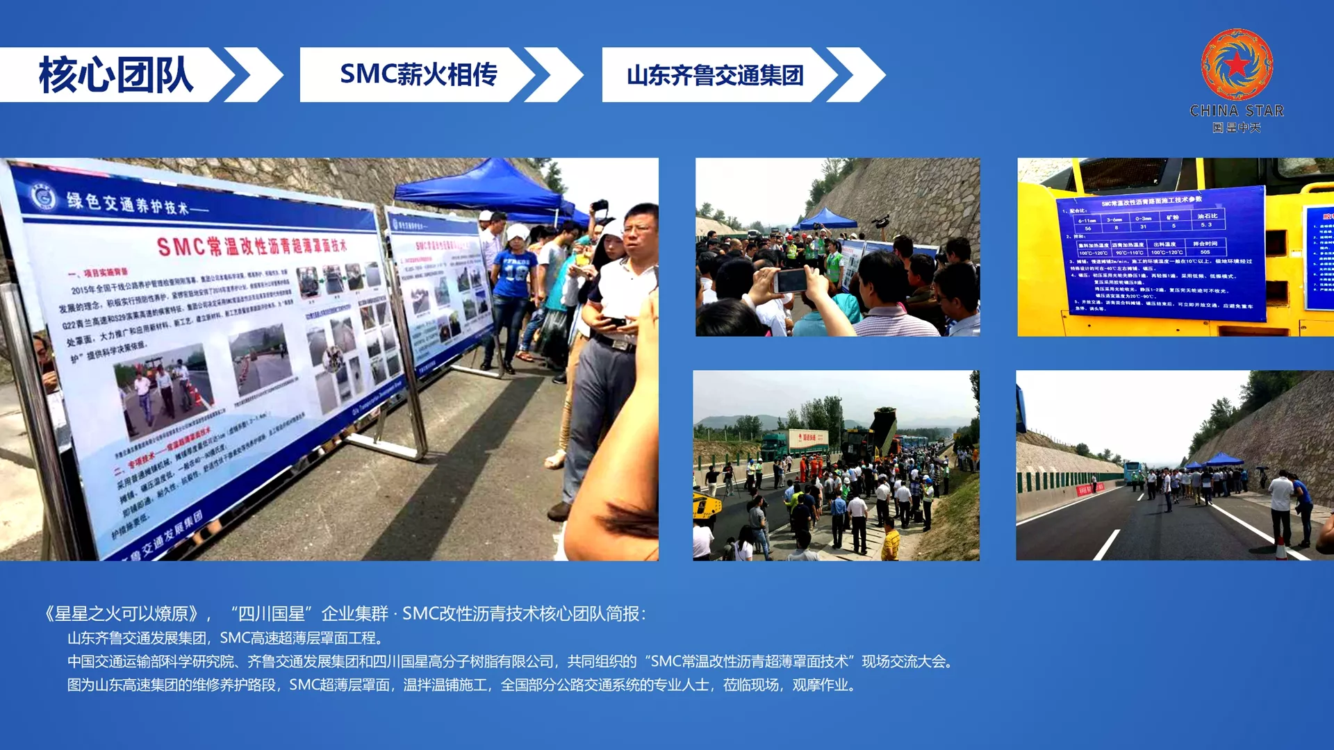 四川国星,北京中威,企业集群,企业图标,企业LOGO，企业标志