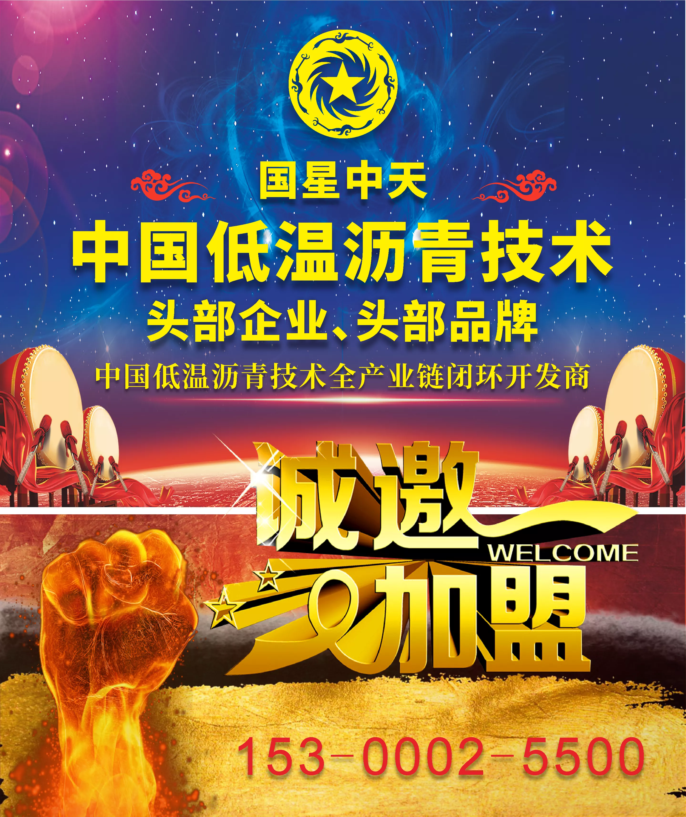 SMC超薄罩面沥青，温拌超薄罩面沥青改性剂，薄层罩面改性沥青，超薄罩面改性剂，超薄罩面技术，超薄磨耗层技术，沥青路面微罩面技术，超薄罩面温拌沥青标准，超薄罩面温拌沥青混合料，超薄罩面沥青路面，超薄罩面沥青混合料摊铺,超薄罩面沥青生产厂家，超薄罩面沥青改性剂生产厂家，超薄罩面工程案例,超薄罩面沥青市场行情，超薄罩面改性沥青多少钱一吨，超薄罩面沥青改性剂多少钱一吨，到哪里买超薄罩面剂，超薄罩面生产厂家，超薄罩面剂生产厂家，超薄罩面剂市场行情，超薄罩面温拌剂多少钱一吨，超薄罩面剂零售价格，超薄罩面剂批发价格，微罩面材料，薄层罩面材料哪家的好，沥青超薄罩面剂添加量，超薄罩面剂厂家，超薄罩面剂厂家电话，超薄罩面剂怎么使用，沥青超薄罩面拌剂招投标报价，沥青超薄罩面拌剂政府招标价格，沥青超薄罩面拌剂政府采购价格，沥青超薄罩面拌剂政府招标文件，国星中天建材集团（北京、山东、四川），SMC全国统一大市场，服务热线：400+801+3001，153+0002+5500（黄总）。