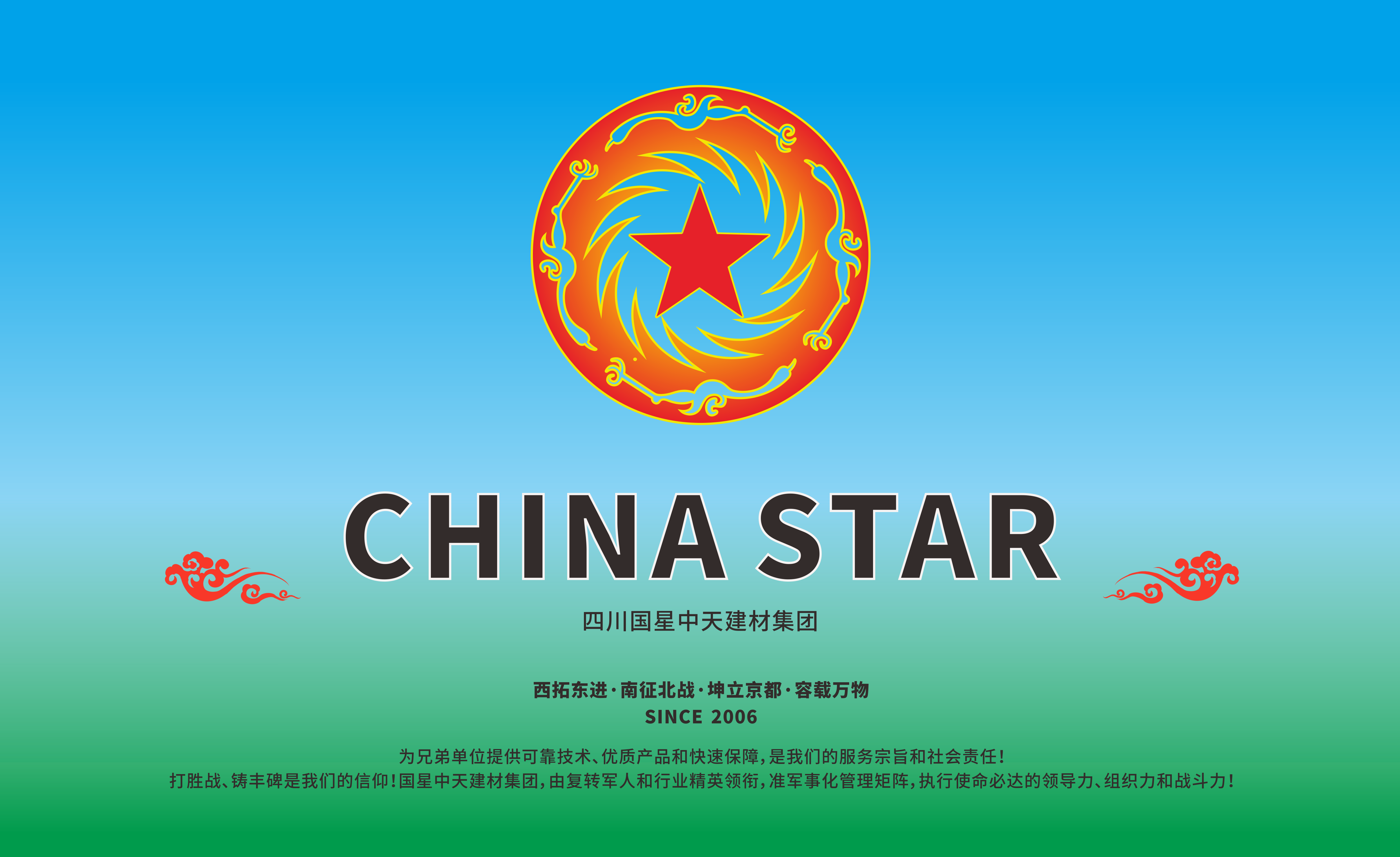 国星中天科技股份.png