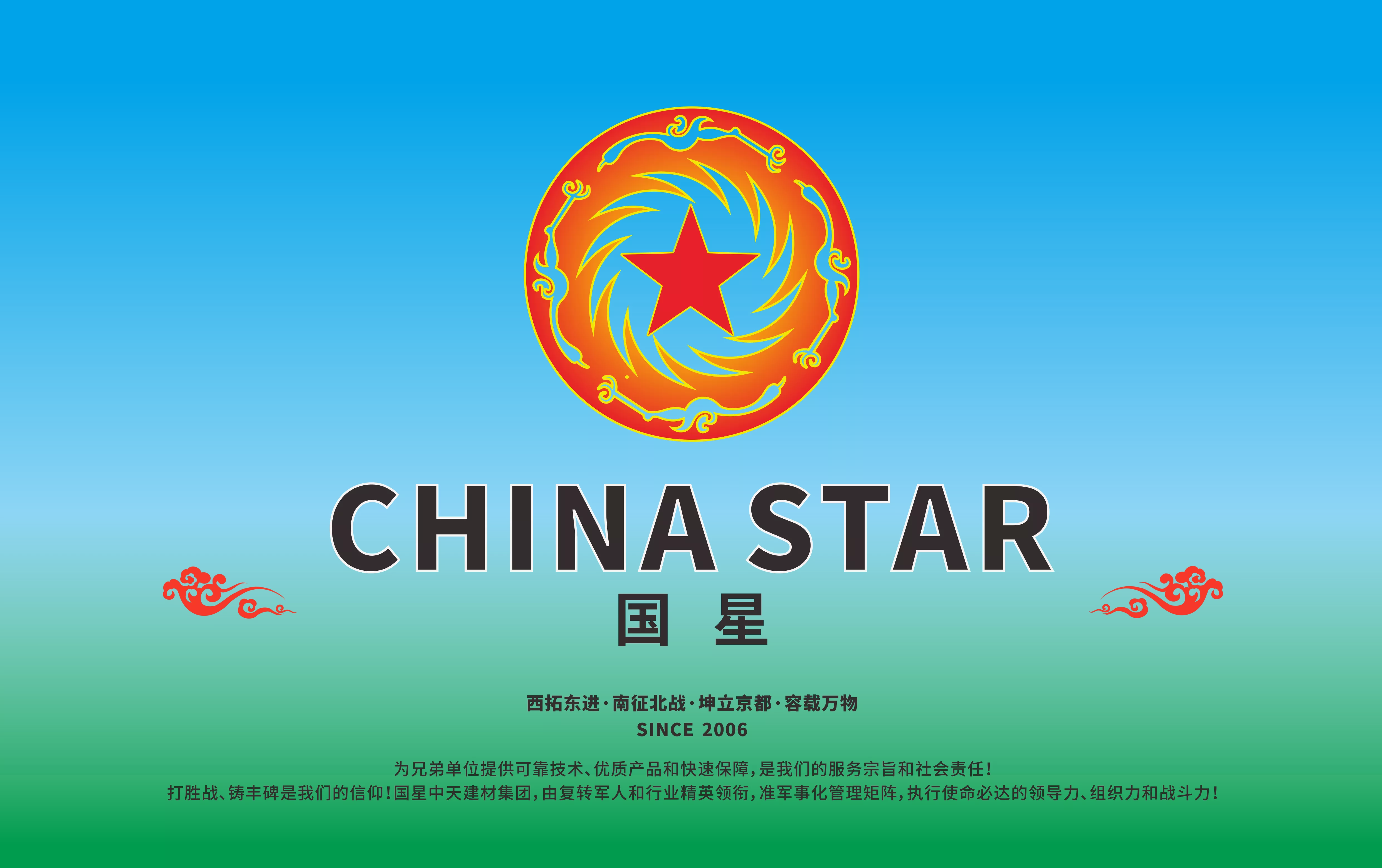 四川国星,北京中威,企业集群,企业图标,企业LOGO，企业标志