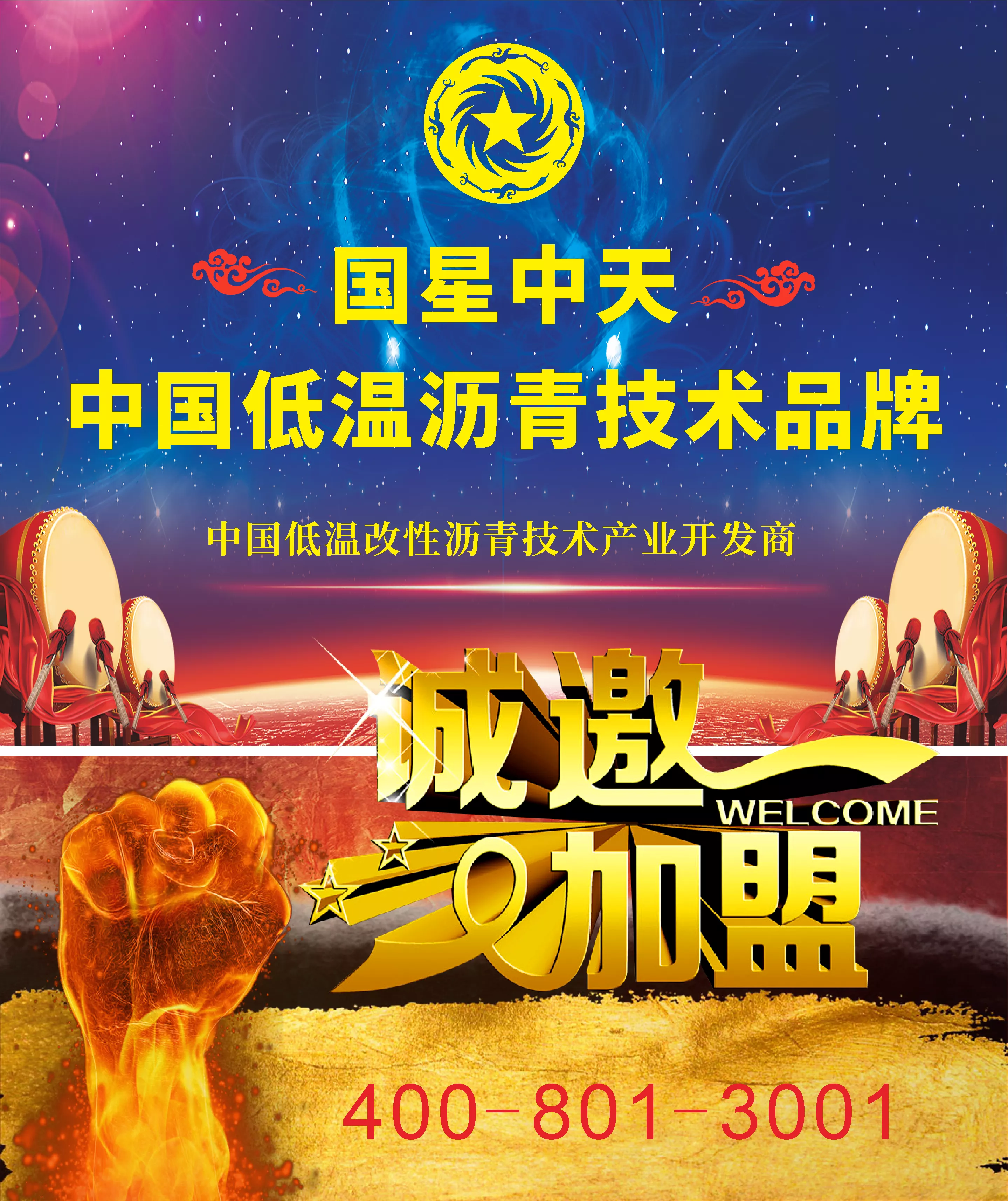 SMC超薄罩面沥青，温拌超薄罩面沥青改性剂，薄层罩面改性沥青，超薄罩面改性剂，超薄罩面技术，超薄磨耗层技术，沥青路面微罩面技术，超薄罩面温拌沥青标准，超薄罩面温拌沥青混合料，超薄罩面沥青路面，超薄罩面沥青混合料摊铺,超薄罩面沥青生产厂家，超薄罩面沥青改性剂生产厂家，超薄罩面工程案例,超薄罩面沥青市场行情，超薄罩面改性沥青多少钱一吨，超薄罩面沥青改性剂多少钱一吨，到哪里买超薄罩面剂，超薄罩面生产厂家，超薄罩面剂生产厂家，超薄罩面剂市场行情，超薄罩面温拌剂多少钱一吨，超薄罩面剂零售价格，超薄罩面剂批发价格，微罩面材料，薄层罩面材料哪家的好，沥青超薄罩面剂添加量，超薄罩面剂厂家，超薄罩面剂厂家电话，超薄罩面剂怎么使用，沥青超薄罩面拌剂招投标报价，沥青超薄罩面拌剂政府招标价格，沥青超薄罩面拌剂政府采购价格，沥青超薄罩面拌剂政府招标文件，国星中天建材集团（北京、山东、四川），SMC全国统一大市场，服务热线：400+801+3001，153+0002+5500（黄总）。